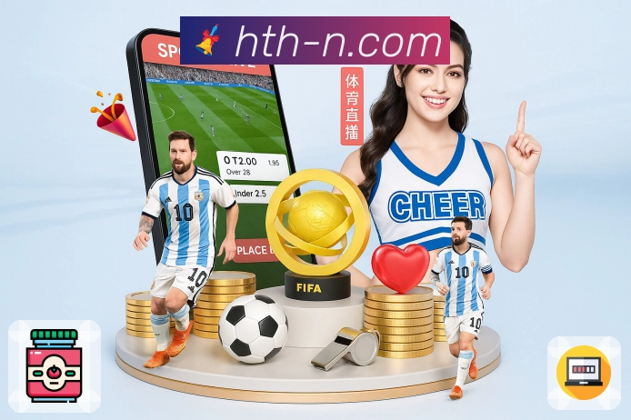 华体会 客户端图